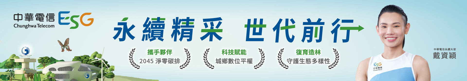 數位banner-Ｗ1920xH337