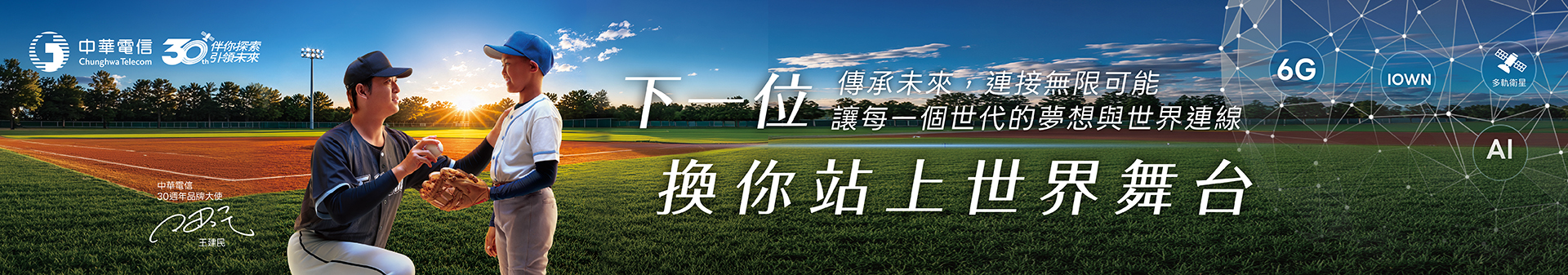 官網Banner