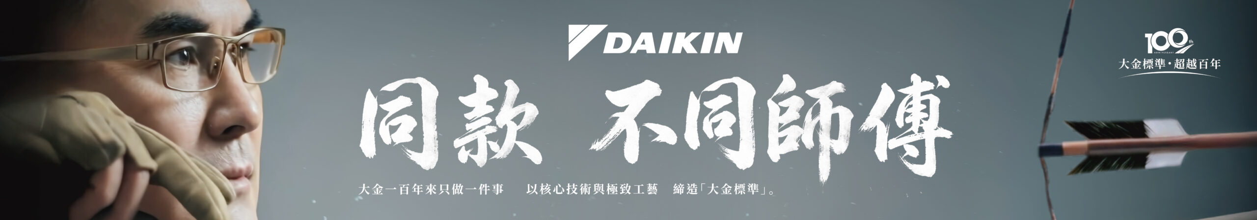 大金