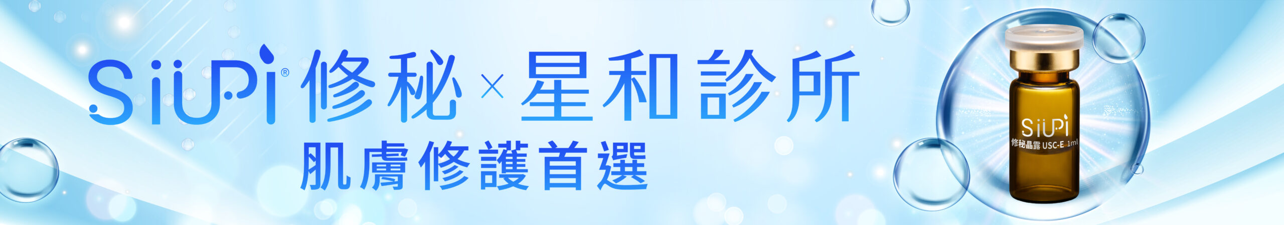 星和