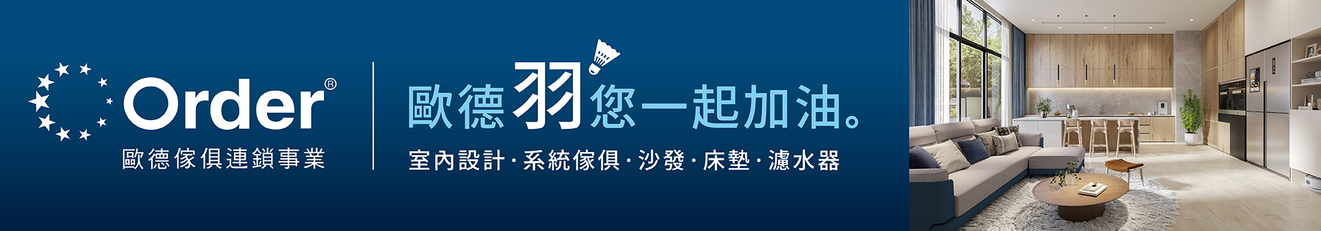 歐德
