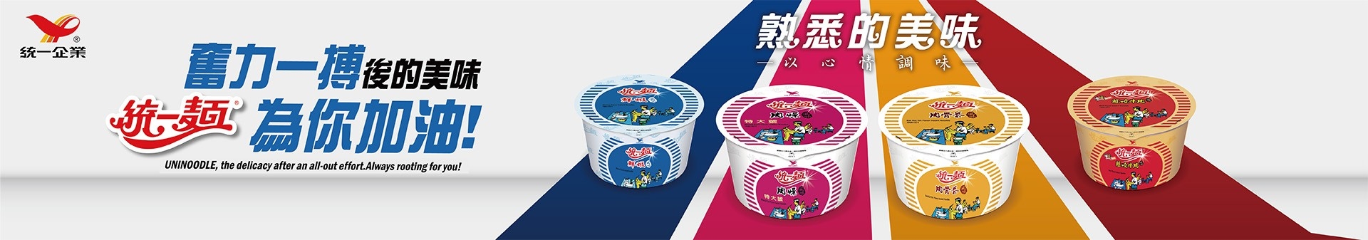統一麵