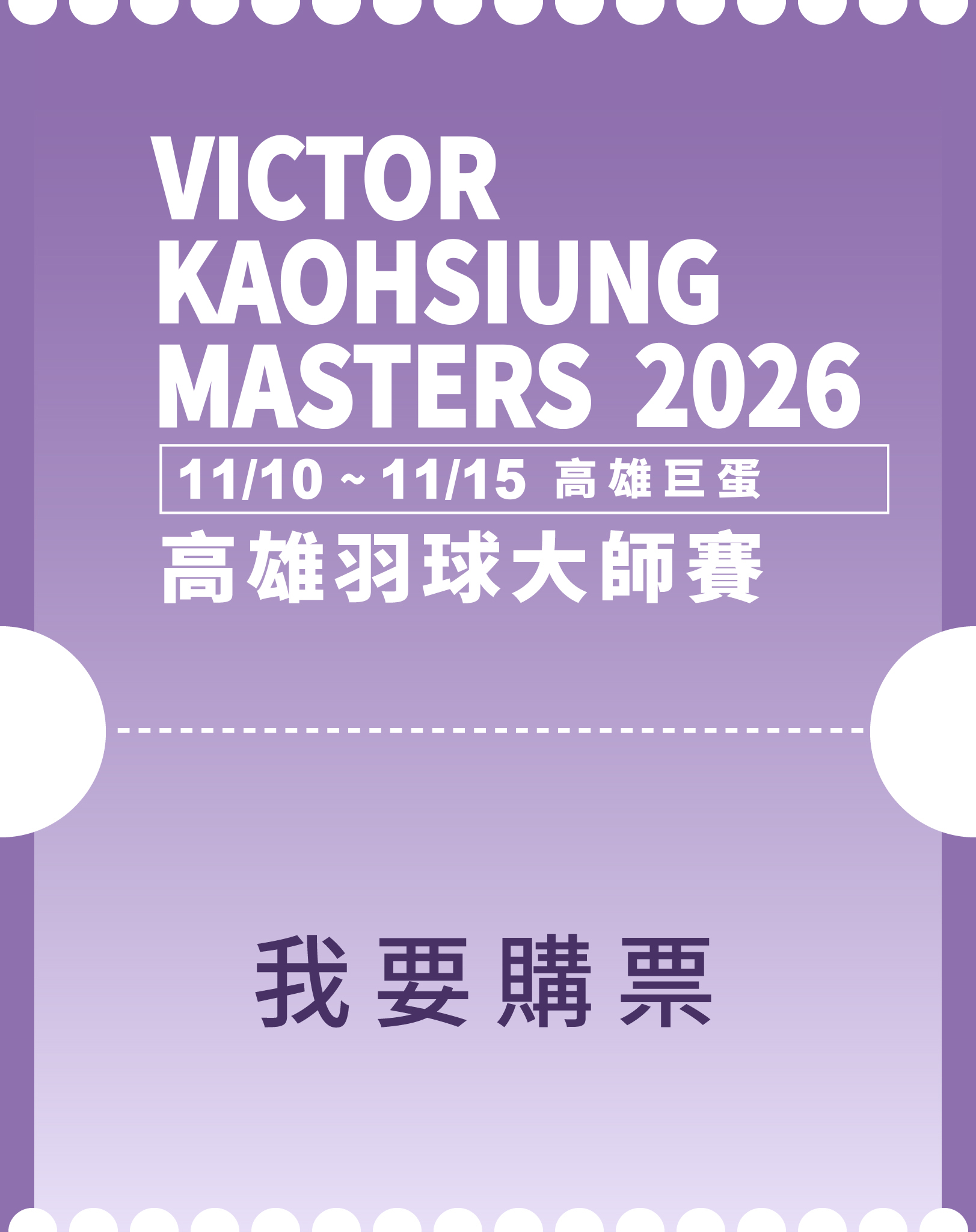 行動呼籲-2026
