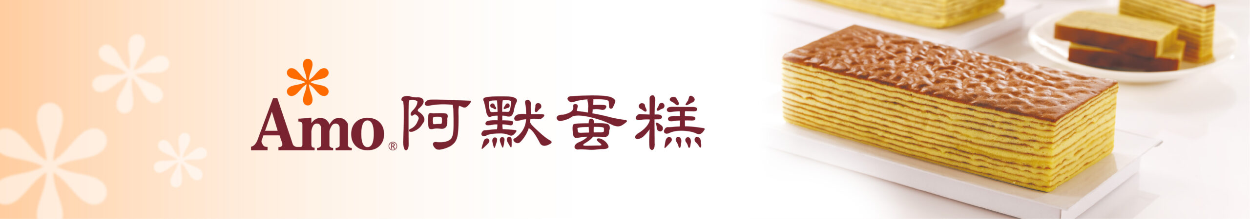 阿默